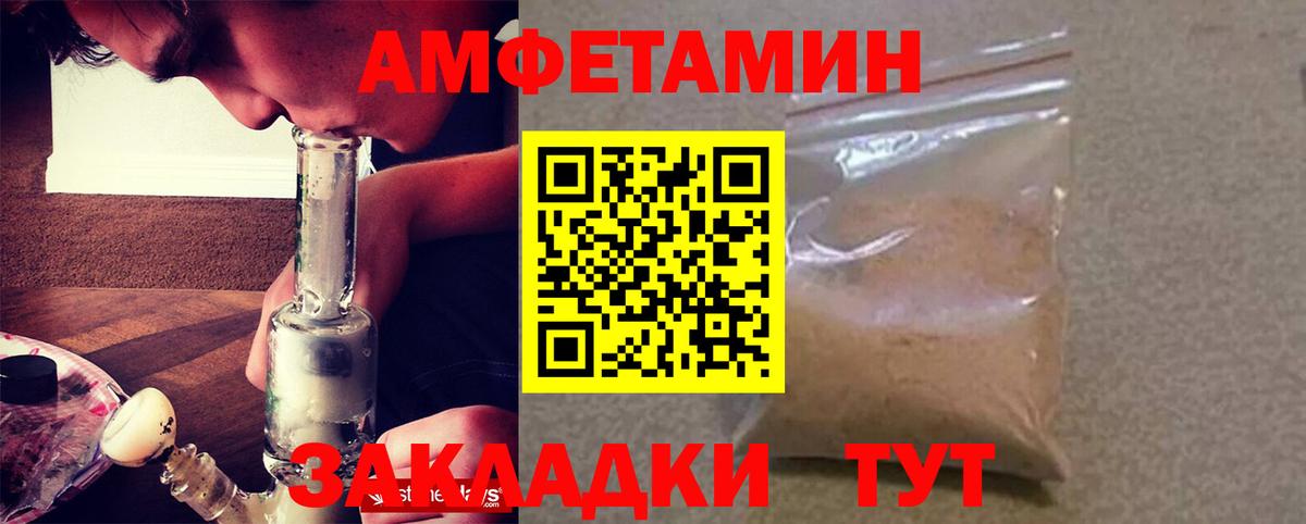 АМФЕТАМИН VHQ  Amphetamine  Мирный  Вход с VPN 