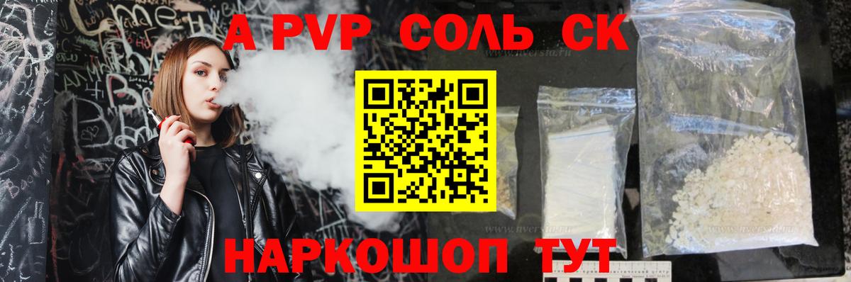 Alfa_PVP крисы CK  APVP Crystall  Вход с VPN  Альфа ПВП  Alfa_PVP СК КРИС  Мирный 