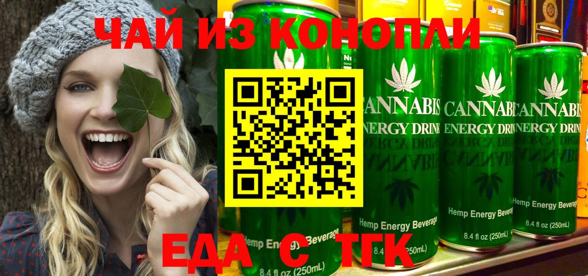 Печенье с ТГК конопля  Вход с VPN  Мирный 