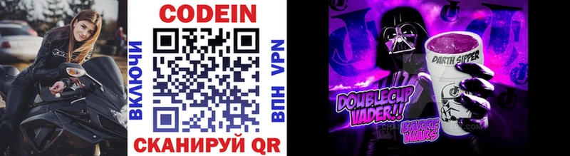 Кодеиновый сироп Lean напиток Lean (лин)  где купить   Мирный 