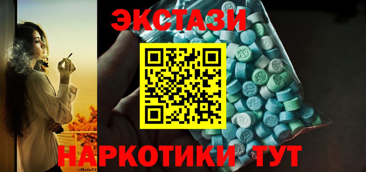 Мирный  Ecstasy диски  ЭКСТАЗИ  Вход с VPN  hydra tor  Ecstasy таблы 