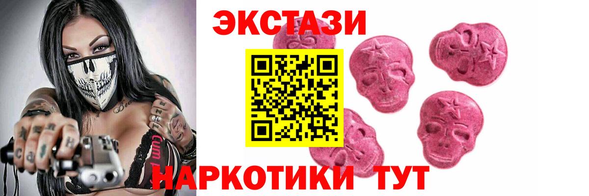 ЭКСТАЗИ 99% Мирный