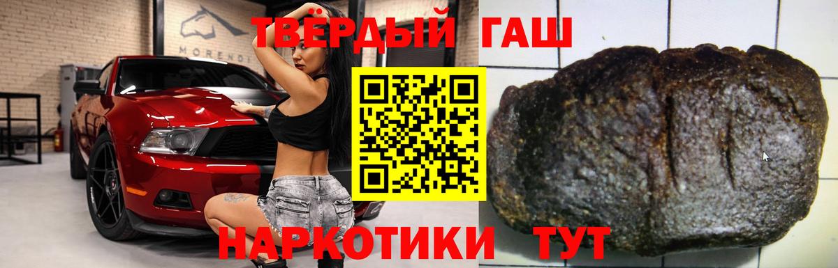 дарнет шоп  ГАШ ice o lator  Мирный  Вход с VPN  Гашиш гашик 