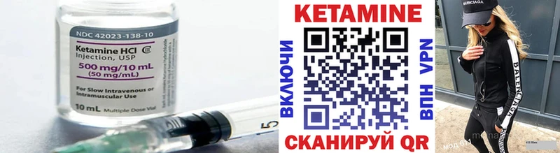 КЕТАМИН ketamine  Мирный 