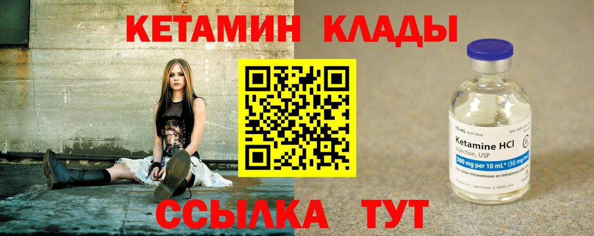 КЕТАМИН VHQ  КЕТАМИН VHQ  Мирный  Вход с VPN 