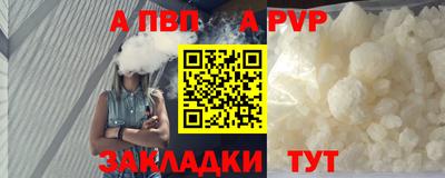apvp Камышлов