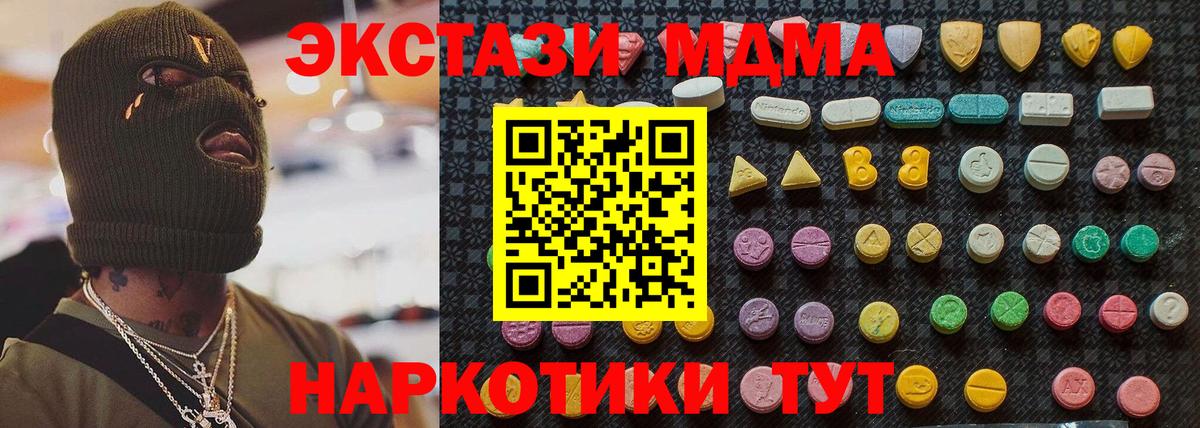 MDMA  Вход с VPN  MDMA VHQ  Мирный  МДМА молли 