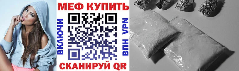Меф мяу мяу  закладки  Мирный 