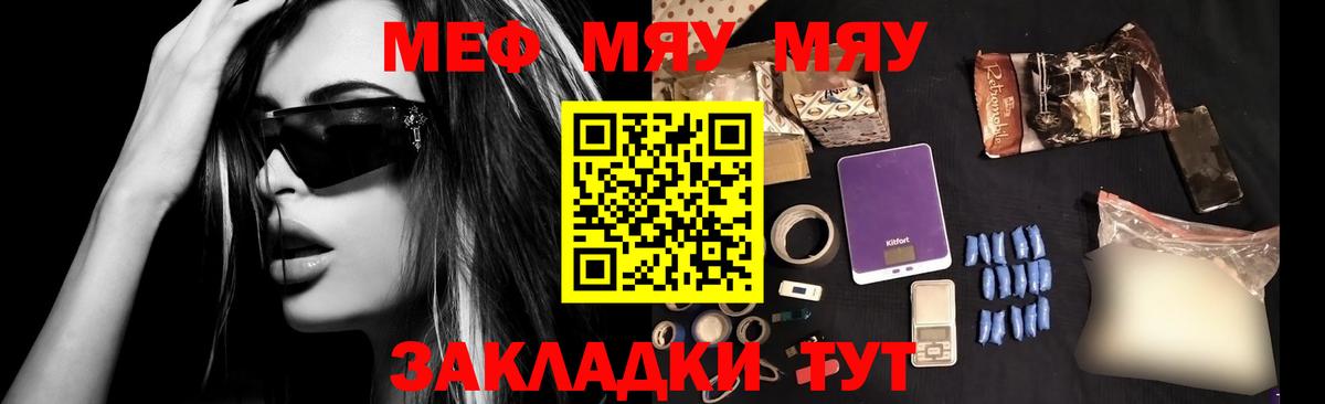 Меф  МЕФ mephedrone  Меф VHQ  Вход с VPN  купить наркотики цена  Мирный 