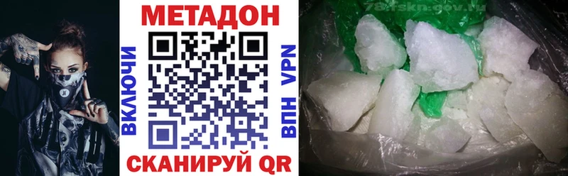 МЕТАДОН кристалл  Мирный 