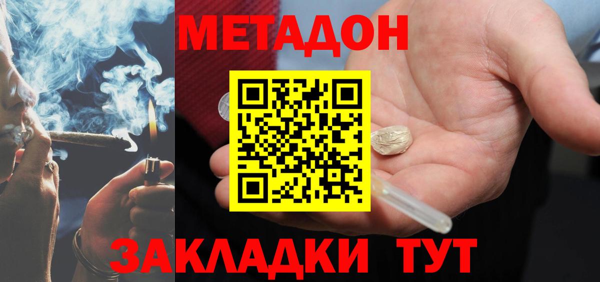 Мирный  сайты даркнета как зайти  Вход с VPN  Метадон VHQ  Метадон methadone 