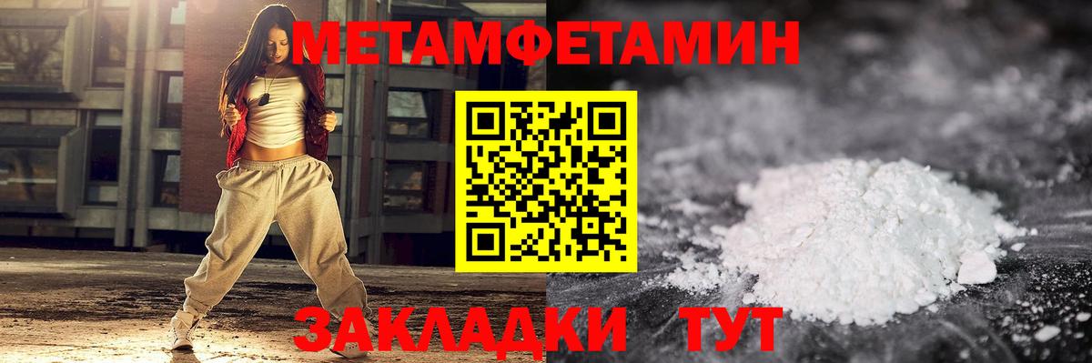 Мирный  Метамфетамин пудра  Вход с VPN 