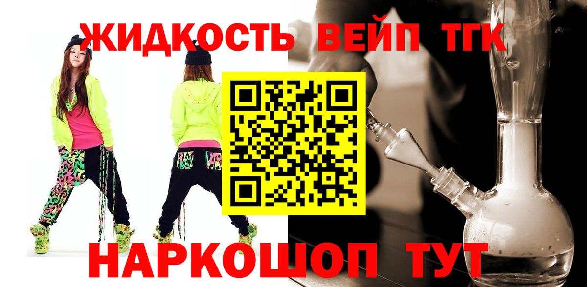 Дистиллят ТГК вейп с тгк  Вход с VPN  kraken   Мирный  Дистиллят ТГК THC oil 