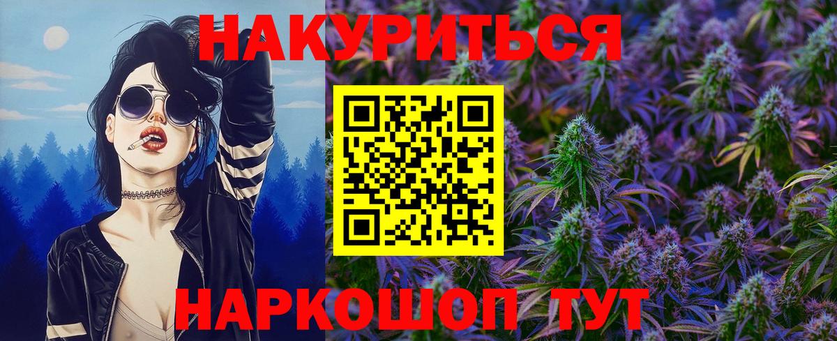 Каннабис THC 21%  Шишки марихуана VHQ  Марихуана сатива  Вход с VPN  Мирный 